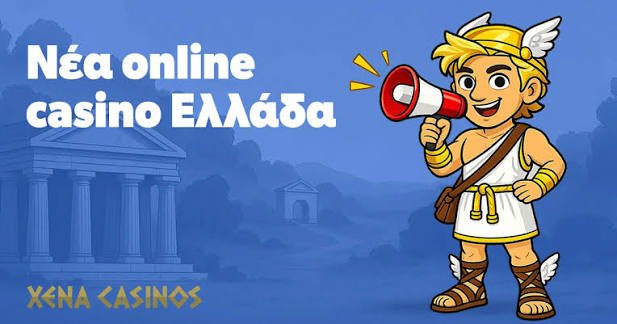 Ξένα Καζίνο στην Ελλάδα Ένας Οδηγός για τους Παίκτες 1272769536