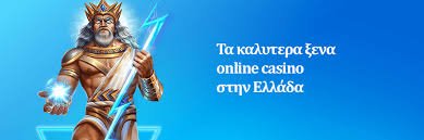 Ανακαλύψτε τα καλύτερα καζίνο online με 10 ευρώ