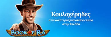 Online Καζίνο με Κατάθεση 10 Ευρώ Πώς Λειτουργούν και Ποιες είναι οι Επιλογές σας Online Καζίνο με Κατάθεση 10 Ευρώ Πώς Λειτουργούν και Ποιες είναι οι Επιλογές σας