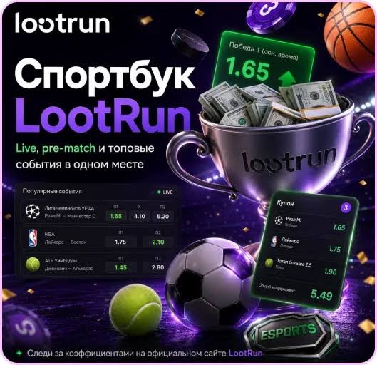 Lootrun без Блокировки — Удобный доступ к игровым ресурсам Lootrun без Блокировки — Удобный доступ к игровым ресурсам