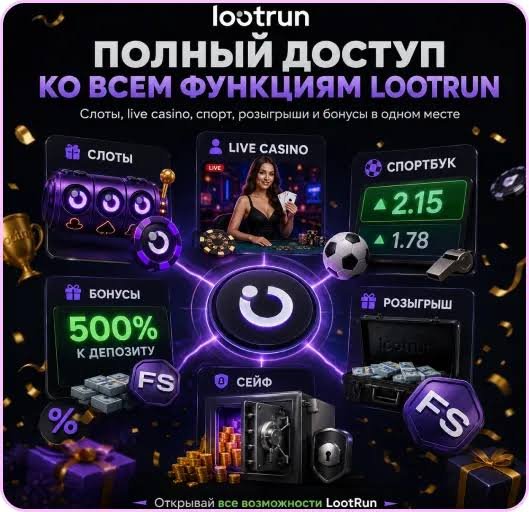 Lootrun — Официальный сайт казино Лучшие игры и бонусы Lootrun — Официальный сайт казино Лучшие игры и бонусы