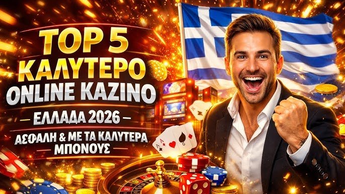Online Καζίνο από Κατάθεση 1 Διασκεδάστε με Ασφάλεια και Ευκολία Online Καζίνο από Κατάθεση 1 Διασκεδάστε με Ασφάλεια και Ευκολία