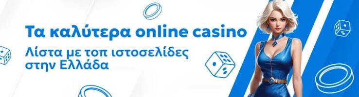 Καζίνο Χωρίς Επιβεβαίωση Ταυτότητας Τα Πλεονεκτήματα και οι Κίνδυνοι Καζίνο Χωρίς Επιβεβαίωση Ταυτότητας Τα Πλεονεκτήματα και οι Κίνδυνοι