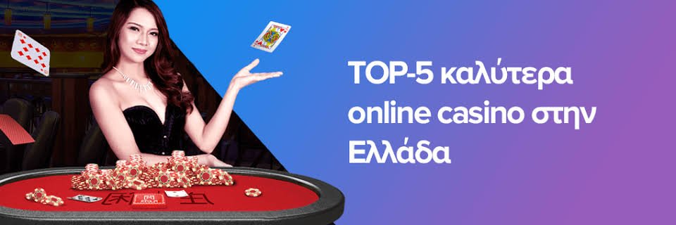 Ανακαλύπτοντας τον Κόσμο των Ονλάιν Καζίνο