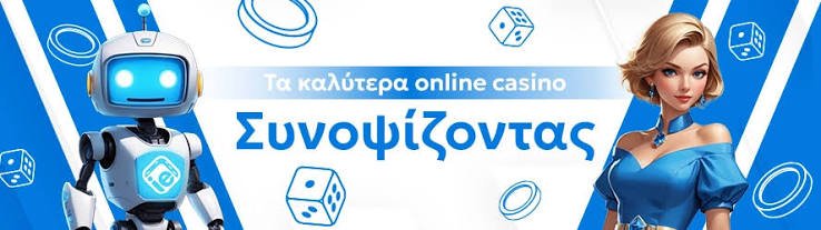 Τα Καλύτερα Ηλεκτρονικά Καζίνο Μια Οδηγία για Επιτυχία Τα Καλύτερα Ηλεκτρονικά Καζίνο Μια Οδηγία για Επιτυχία