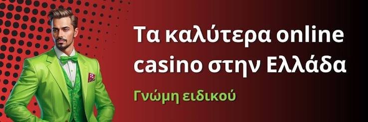 Καζίνο Live Χωρίς Ταυτοποίηση Η Νέα Τάση στον Χώρο του Τζόγου Καζίνο Live Χωρίς Ταυτοποίηση Η Νέα Τάση στον Χώρο του Τζόγου