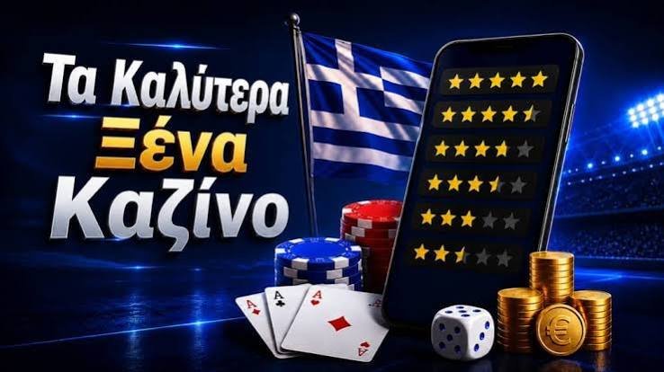 Online Καζίνο στο Εξωτερικό Οδηγός για Έλληνες Παίκτες 452374959 Online Καζίνο στο Εξωτερικό Οδηγός για Έλληνες Παίκτες 452374959